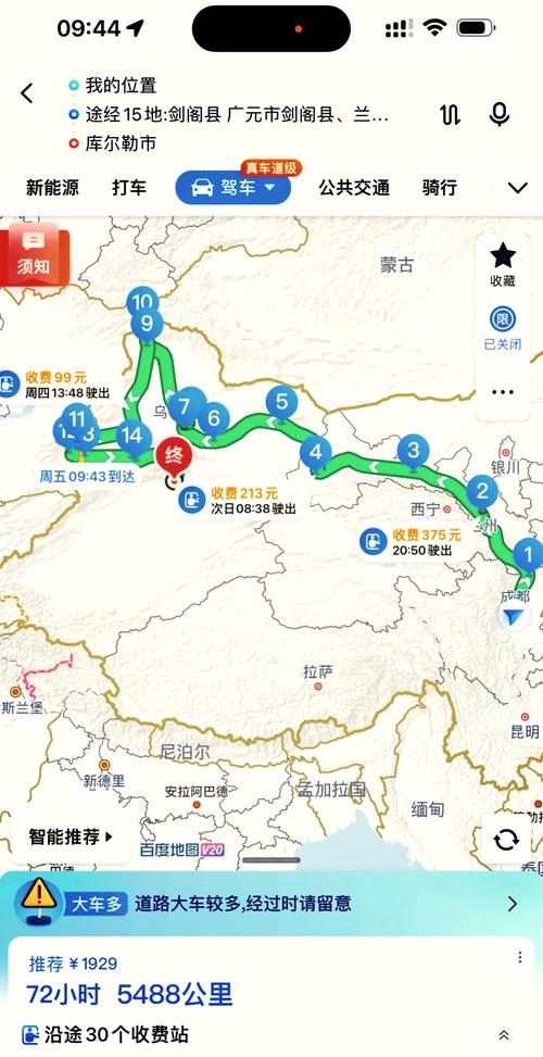 成都到乌兰察布自驾游怎么走?-第1张图片-星月文旅 成都到乌兰察布自驾游怎么走?-第1张图片-星月文旅