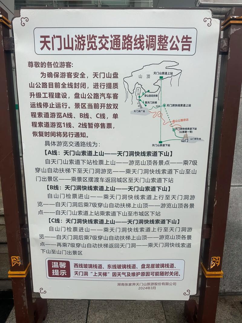 张家界旅游景点门票多少钱?-第1张图片-星月文旅 张家界旅游景点门票多少钱?-第1张图片-星月文旅