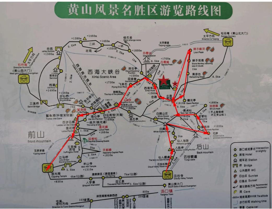 北京到黄山旅游自助攻略怎么规划？-第3张图片-星月文旅