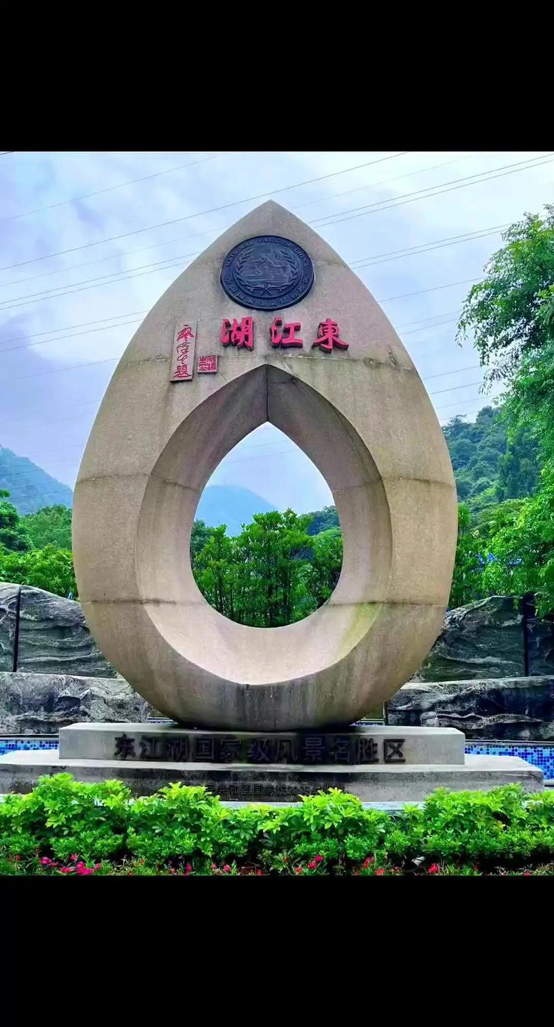 湖南郴州小东江怎么玩才最尽兴?-第2张图片-星月文旅 湖南郴州小东江怎么玩才最尽兴?-第2张图片-星月文旅