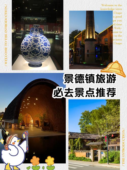 景德镇必去景点有哪些?-第2张图片-星月文旅 景德镇必去景点有哪些?-第2张图片-星月文旅