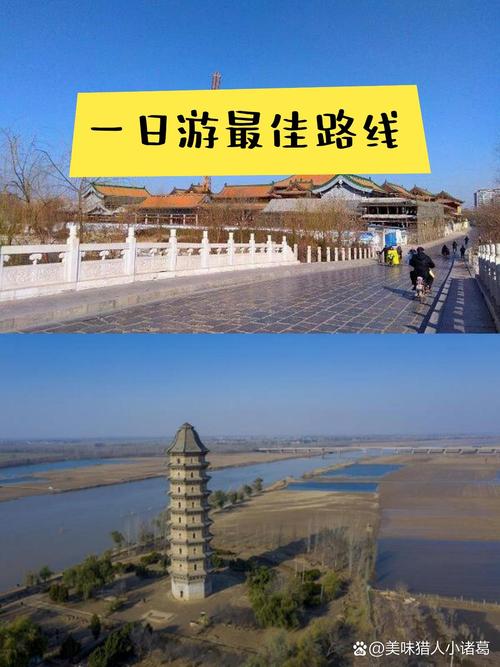 聊城出发两天自驾游,去哪玩最合适?-第2张图片-星月文旅 聊城出发两天自驾游,去哪玩最合适?-第2张图片-星月文旅