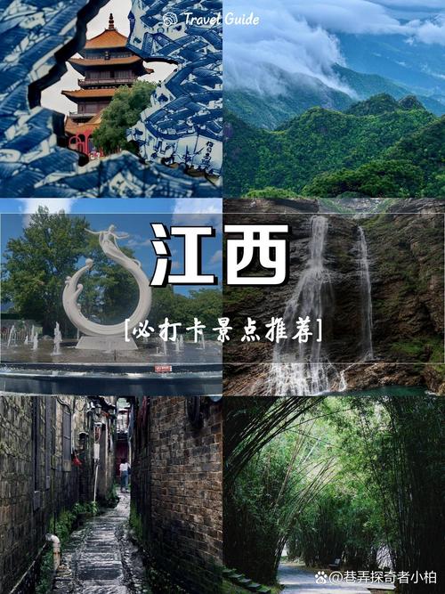江西有哪些必打卡的旅游景点?-第1张图片-星月文旅 江西有哪些必打卡的旅游景点?-第1张图片-星月文旅