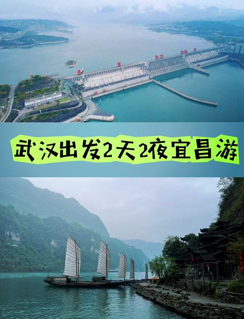 武汉至三峡自驾游攻略-第1张图片-星月文旅 武汉至三峡自驾游攻略-第1张图片-星月文旅