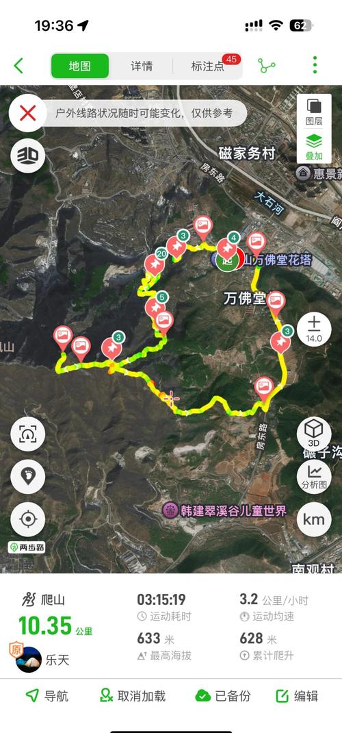 北京到十堰自驾游怎么走最省心?-第3张图片-星月文旅 北京到十堰自驾游怎么走最省心?-第3张图片-星月文旅