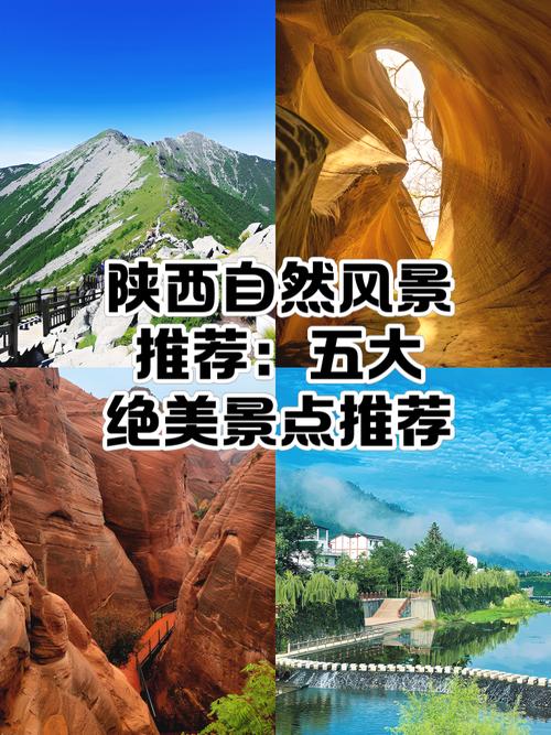 11月陕西哪些景点值得去?-第1张图片-星月文旅 11月陕西哪些景点值得去?-第1张图片-星月文旅