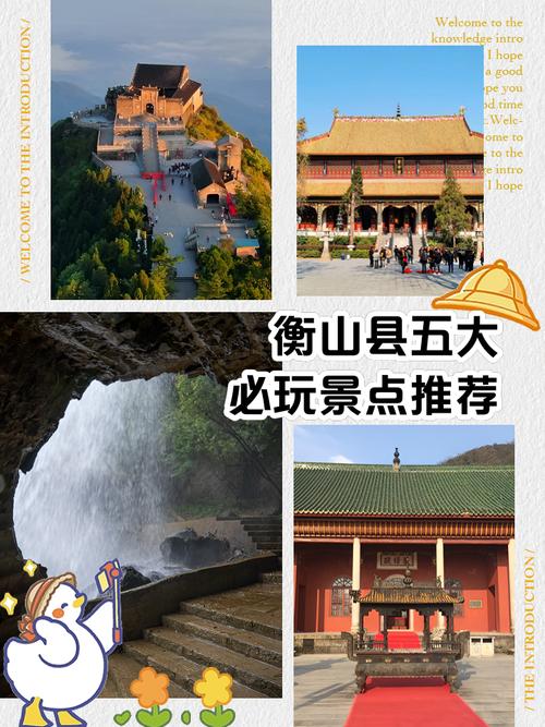 2025衡山旅游攻略有哪些必打卡?-第3张图片-星月文旅 2025衡山旅游攻略有哪些必打卡?-第3张图片-星月文旅