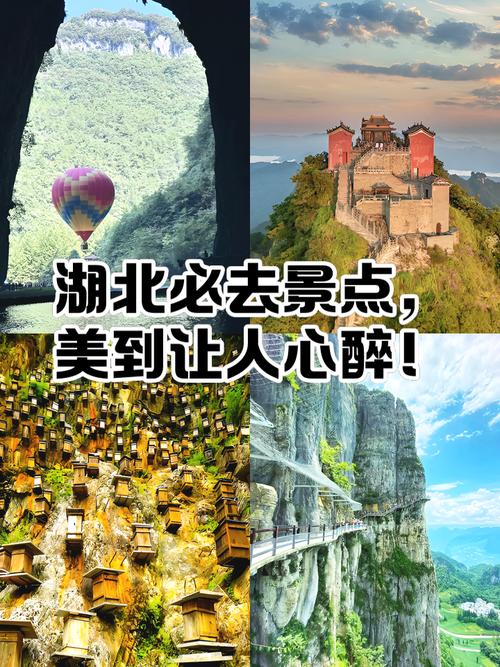湖北自由行必去景点有哪些?-第1张图片-星月文旅 湖北自由行必去景点有哪些?-第1张图片-星月文旅