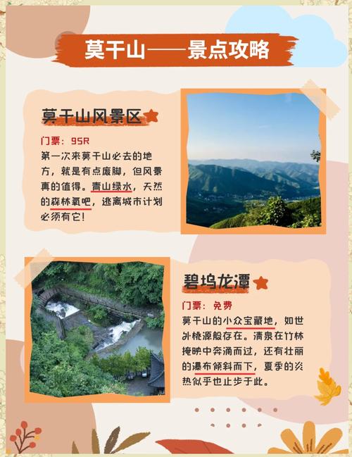 莫干山旅游必去景点有哪些?-第2张图片-星月文旅 莫干山旅游必去景点有哪些?-第2张图片-星月文旅