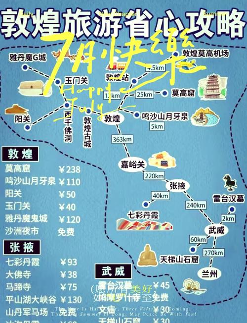 银川到敦煌五天自驾游怎么安排?-第2张图片-星月文旅 银川到敦煌五天自驾游怎么安排?-第2张图片-星月文旅