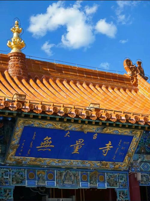 呼市一日游必去景点有哪些?-第3张图片-星月文旅 呼市一日游必去景点有哪些?-第3张图片-星月文旅