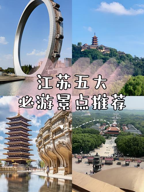 江苏十大旅游景点有哪些?-第1张图片-星月文旅 江苏十大旅游景点有哪些?-第1张图片-星月文旅