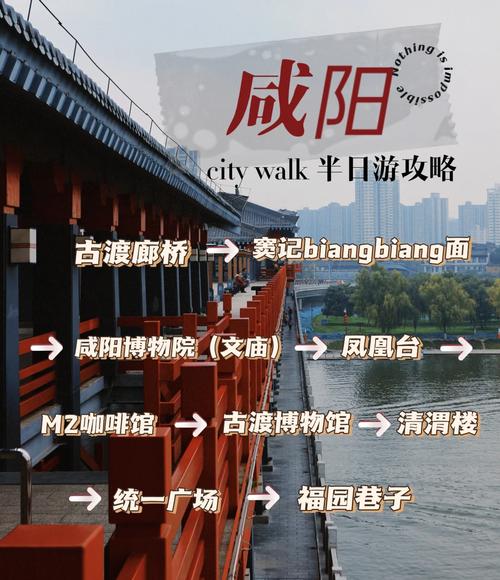 咸阳旅游景点一日游路线-第2张图片-星月文旅 咸阳旅游景点一日游路线-第2张图片-星月文旅