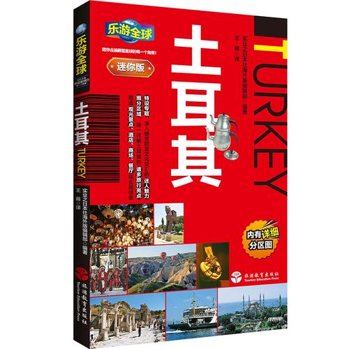 土耳其爱琴海旅游攻略有哪些必玩景点?-第2张图片-星月文旅 土耳其爱琴海旅游攻略有哪些必玩景点?-第2张图片-星月文旅