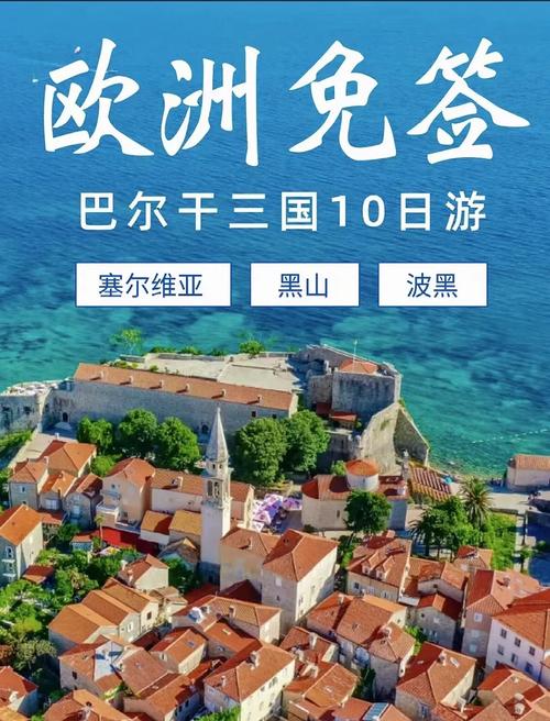 塞尔维亚旅游攻略书籍有哪些必看推荐?-第1张图片-星月文旅 塞尔维亚旅游攻略书籍有哪些必看推荐?-第1张图片-星月文旅