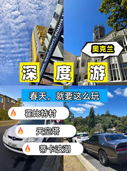 奥克兰市区旅游必去哪？怎么玩最尽兴？-第2张图片-星月文旅