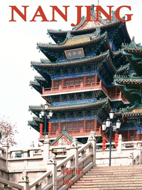 南京有哪些值得一游的景点?-第2张图片-星月文旅 南京有哪些值得一游的景点?-第2张图片-星月文旅