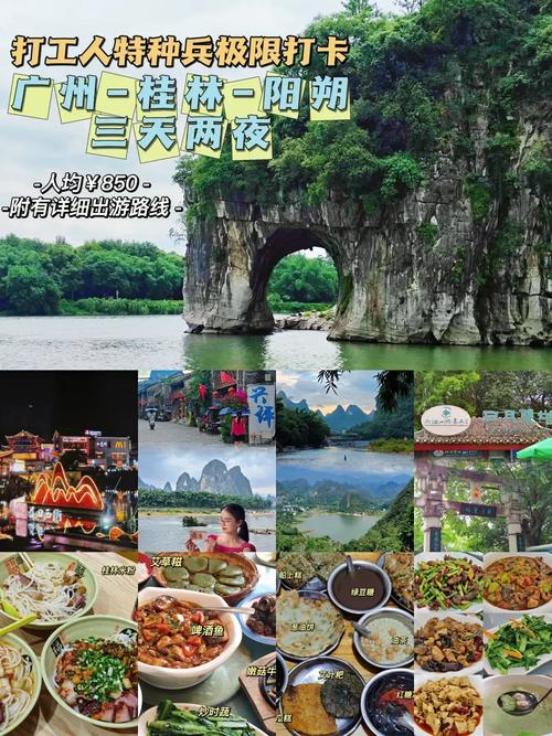 阳朔美食有哪些必打卡？旅游攻略怎么玩？-第2张图片-星月文旅