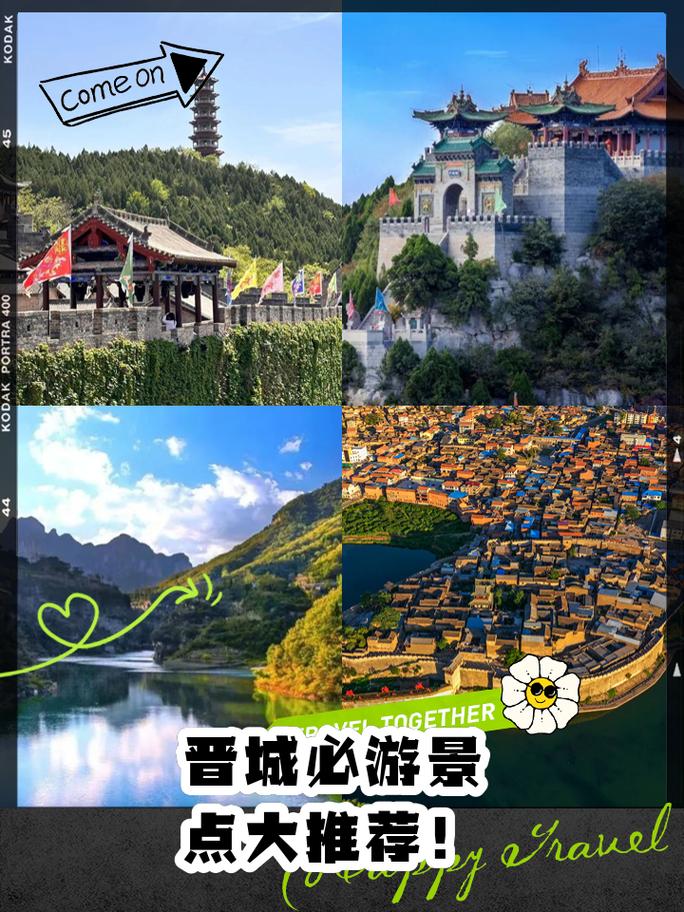 山西晋城有哪些必游景点?-第1张图片-星月文旅 山西晋城有哪些必游景点?-第1张图片-星月文旅