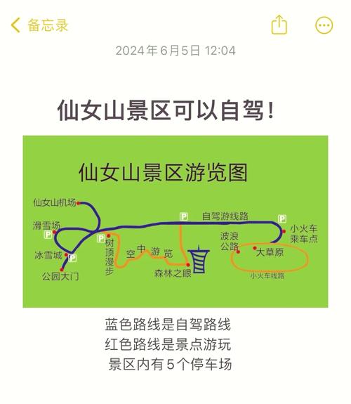 夏天仙女山自驾游怎么玩最尽兴?-第2张图片-星月文旅 夏天仙女山自驾游怎么玩最尽兴?-第2张图片-星月文旅