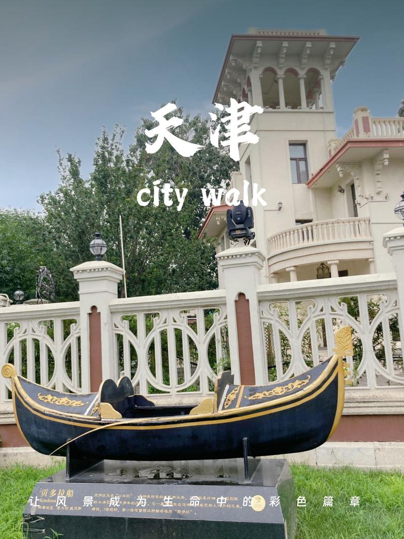 天津有哪些必打卡的旅游景点?-第1张图片-星月文旅 天津有哪些必打卡的旅游景点?-第1张图片-星月文旅