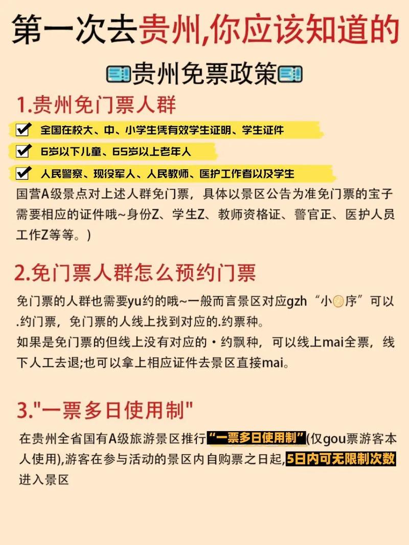 2025贵阳旅游必去景点有哪些?-第1张图片-星月文旅 2025贵阳旅游必去景点有哪些?-第1张图片-星月文旅