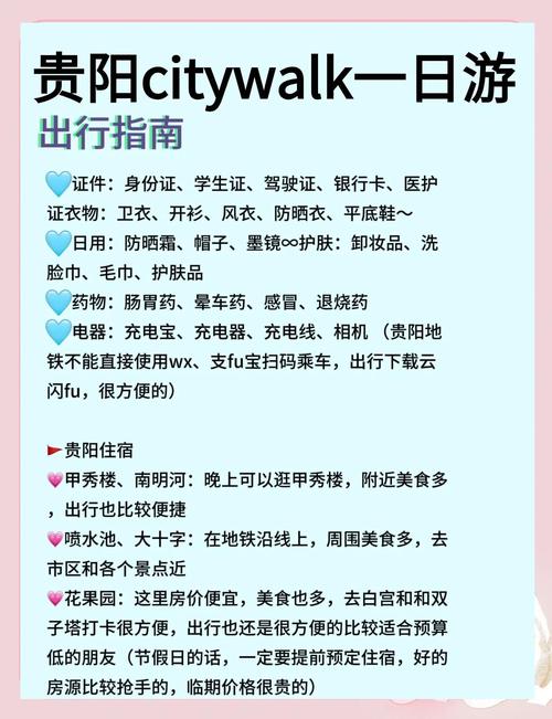 2025贵阳旅游必去景点有哪些？-第2张图片-星月文旅