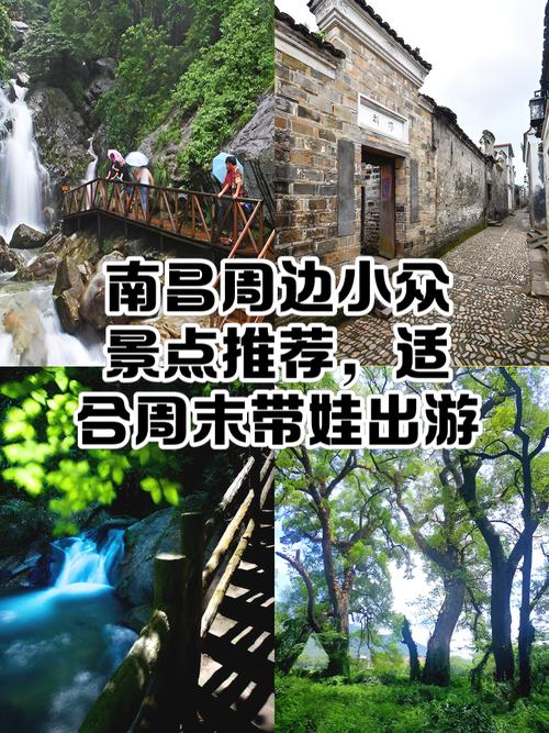 南昌周边有哪些值得一去的旅游景点?-第2张图片-星月文旅 南昌周边有哪些值得一去的旅游景点?-第2张图片-星月文旅
