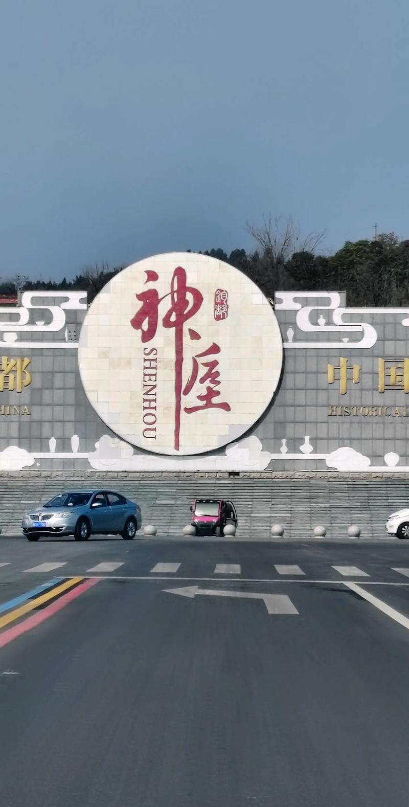 禹州旅游景点大全排名榜有哪些?-第3张图片-星月文旅 禹州旅游景点大全排名榜有哪些?-第3张图片-星月文旅