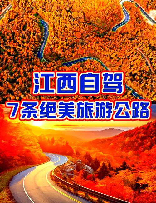 上海到江西自驾游,路线怎么规划最省心?-第3张图片-星月文旅 上海到江西自驾游,路线怎么规划最省心?-第3张图片-星月文旅