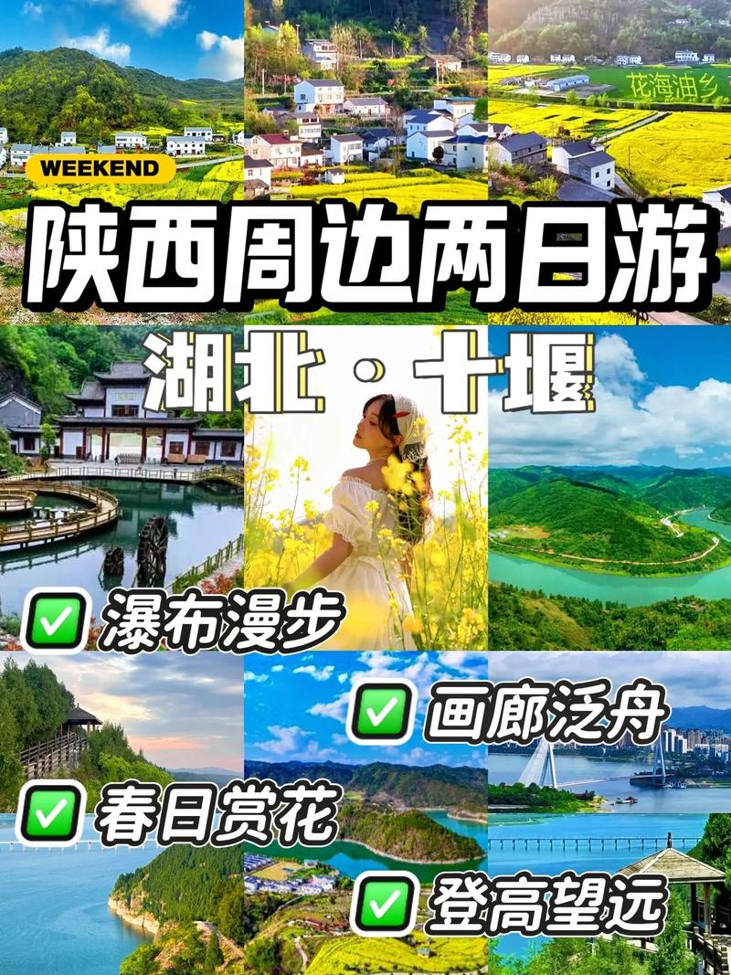 十堰到西安自驾游路线-第2张图片-星月文旅 十堰到西安自驾游路线-第2张图片-星月文旅