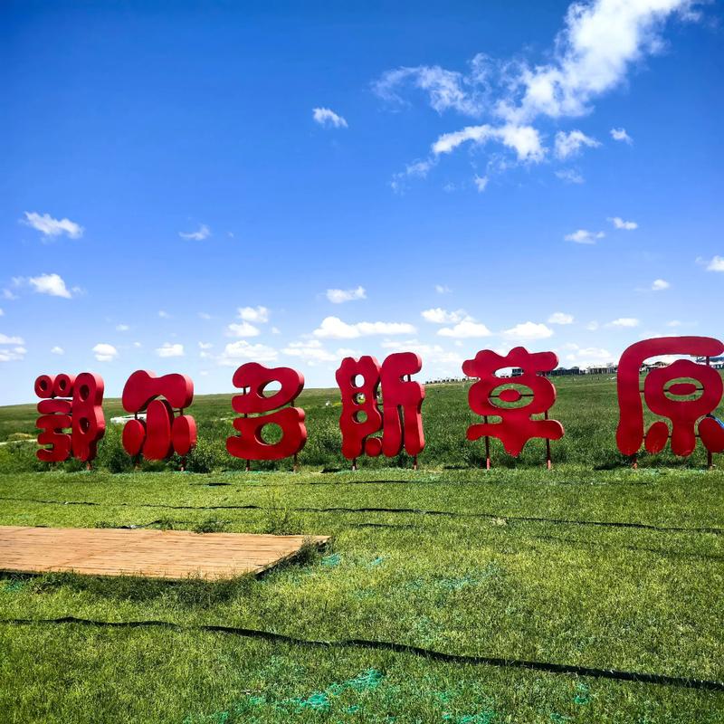 2025草原旅游攻略-第2张图片-星月文旅