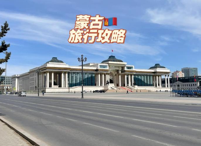 蒙古十一旅游攻略有哪些必玩景点?-第3张图片-星月文旅 蒙古十一旅游攻略有哪些必玩景点?-第3张图片-星月文旅