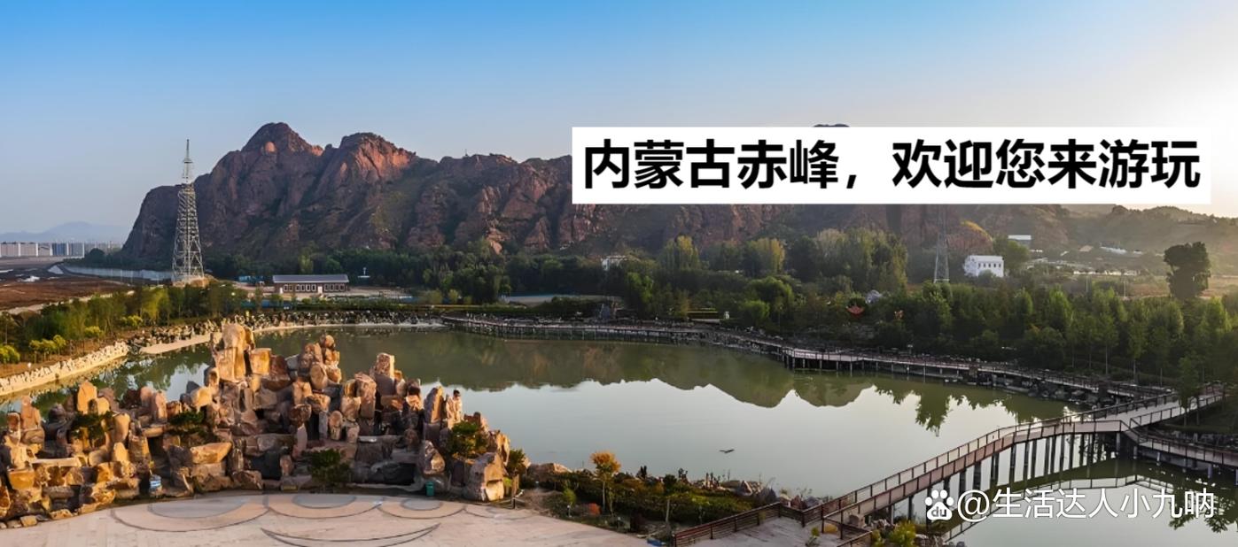 赤峰旅游攻略2025-第1张图片-星月文旅 赤峰旅游攻略2025-第1张图片-星月文旅