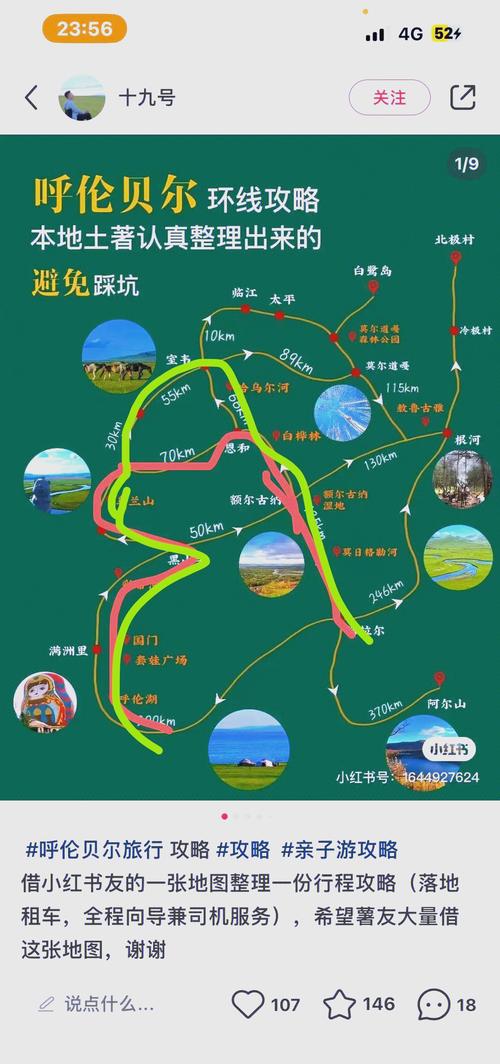 十一内蒙古自驾游推荐-第1张图片-星月文旅 十一内蒙古自驾游推荐-第1张图片-星月文旅