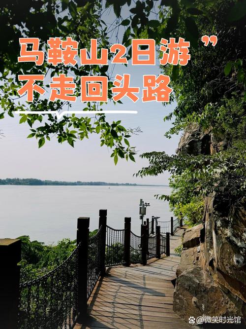 马鞍山周边三天自驾游去哪玩?-第3张图片-星月文旅 马鞍山周边三天自驾游去哪玩?-第3张图片-星月文旅