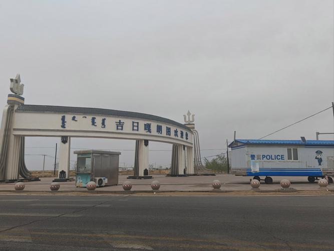 巴彦淖尔周边自驾游去哪玩？-第3张图片-星月文旅