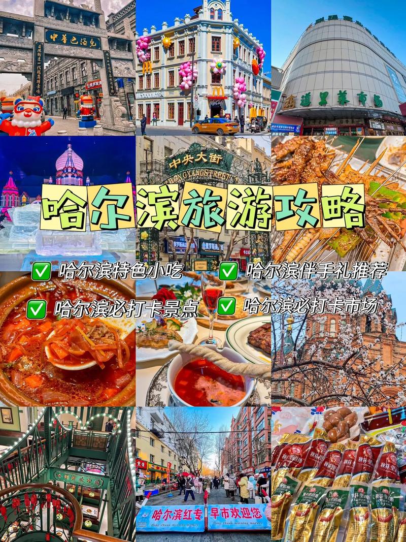 五一去东北旅游，哪些地方最值得去？-第2张图片-星月文旅