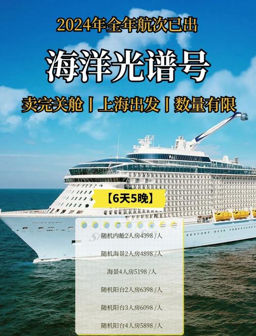 日本邮轮旅游攻略,哪些必看?-第1张图片-星月文旅 日本邮轮旅游攻略,哪些必看?-第1张图片-星月文旅