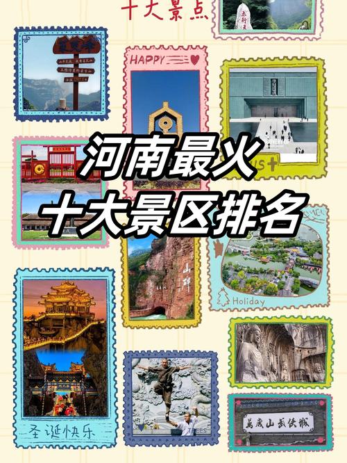河南十大旅游景点有哪些?-第1张图片-星月文旅 河南十大旅游景点有哪些?-第1张图片-星月文旅