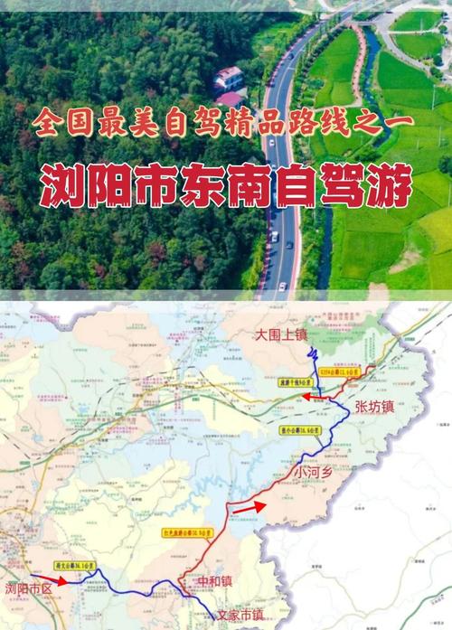 湖南自驾游路线推荐表-第2张图片-星月文旅