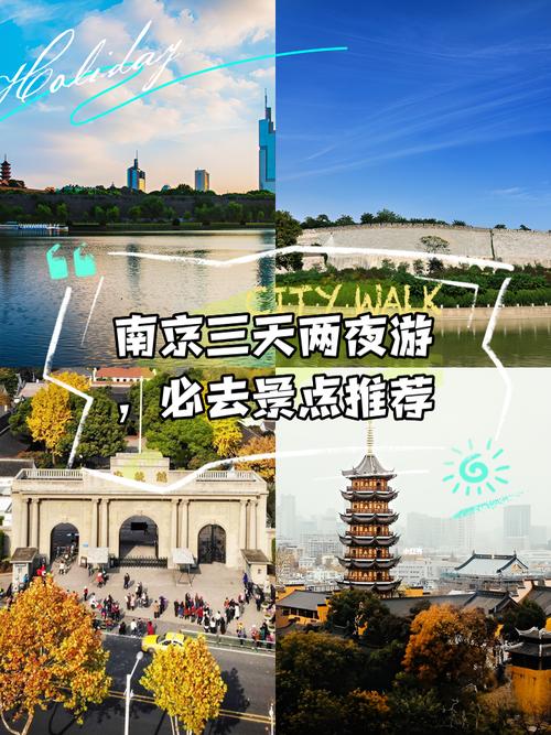 南京3月去哪玩？这些景点千万别错过！-第1张图片-星月文旅