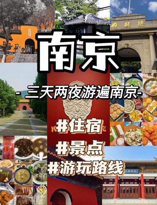 南京3月去哪玩？这些景点千万别错过！-第2张图片-星月文旅